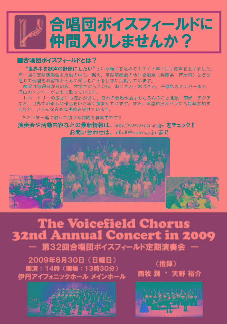 第32回定期演奏会プレチラシ
