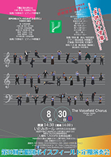 38回チラシ表