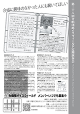 38回チラシ裏